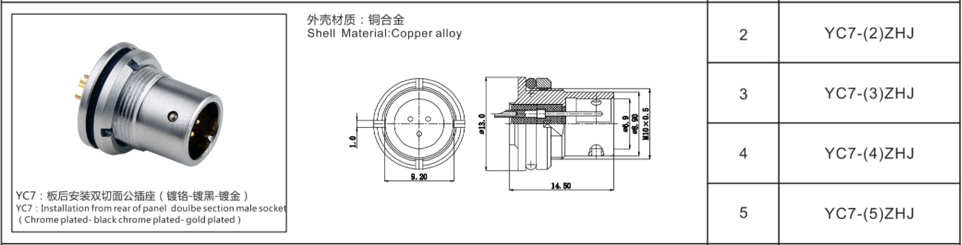 YC7-穿墙座.png